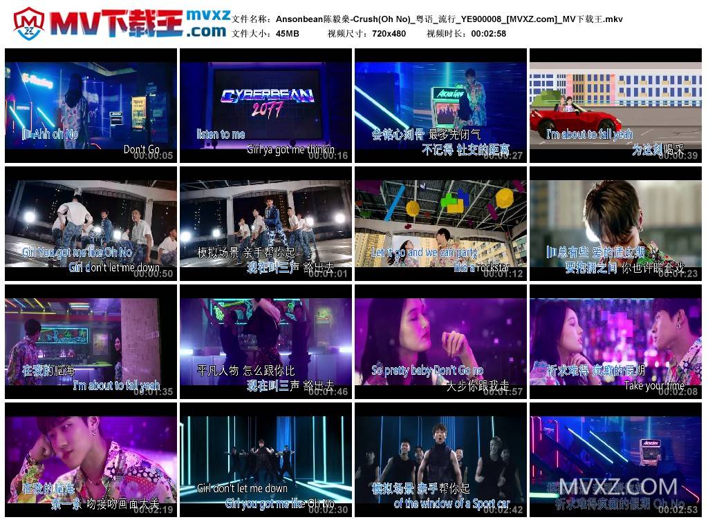 Ansonbean陈毅燊-Crush(Oh No)_粤语_流行_YE900008